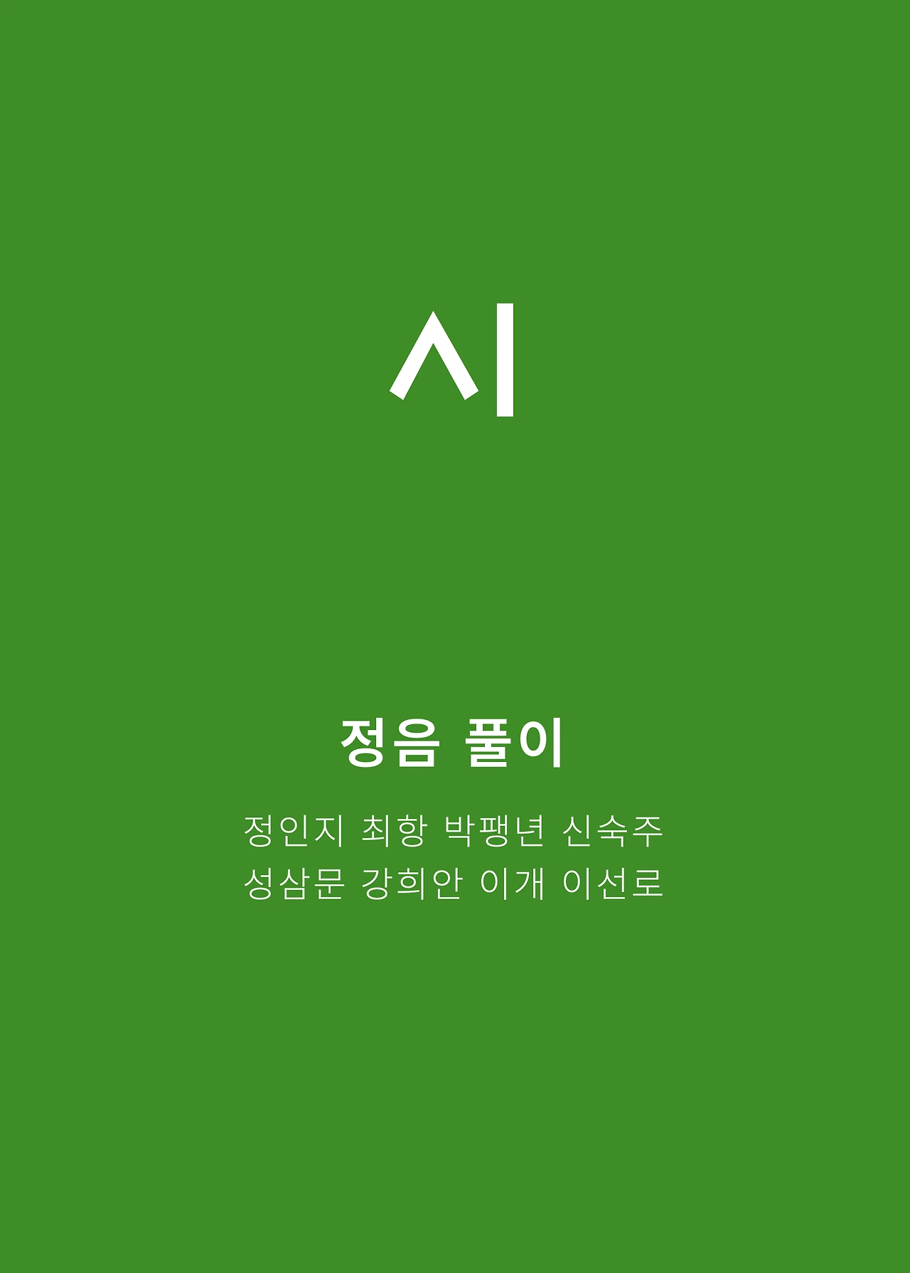 ***한글정음-우주비밀코드-내지만-20260106출판 이후 작업.053.jpeg