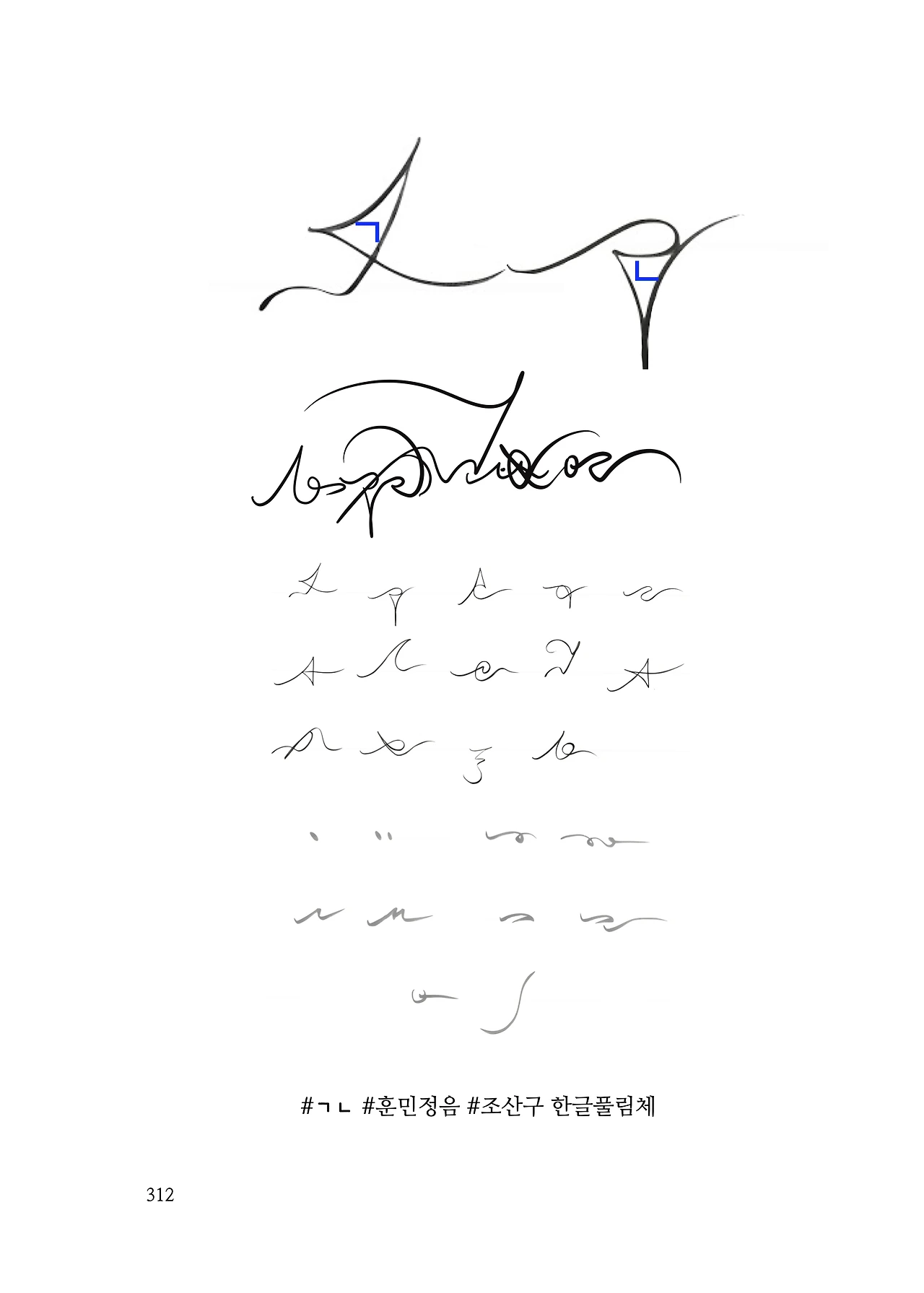 ***한글정음-우주비밀코드-내지만-20260106출판 이후 작업.312.jpeg