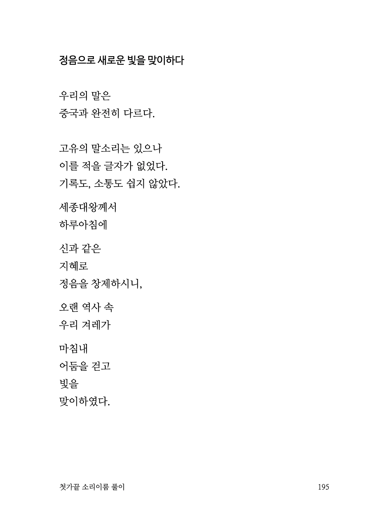 ***한글정음-우주비밀코드-내지만-20260106출판 이후 작업.195.jpeg