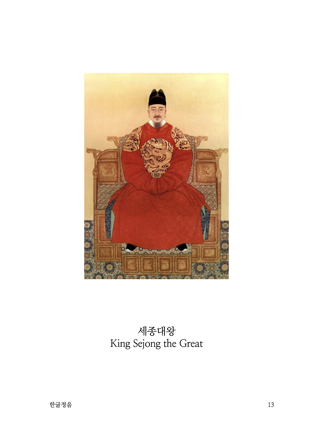 ***한글정음-우주비밀코드-내지만-20260106출판 이후 작업.013.jpeg