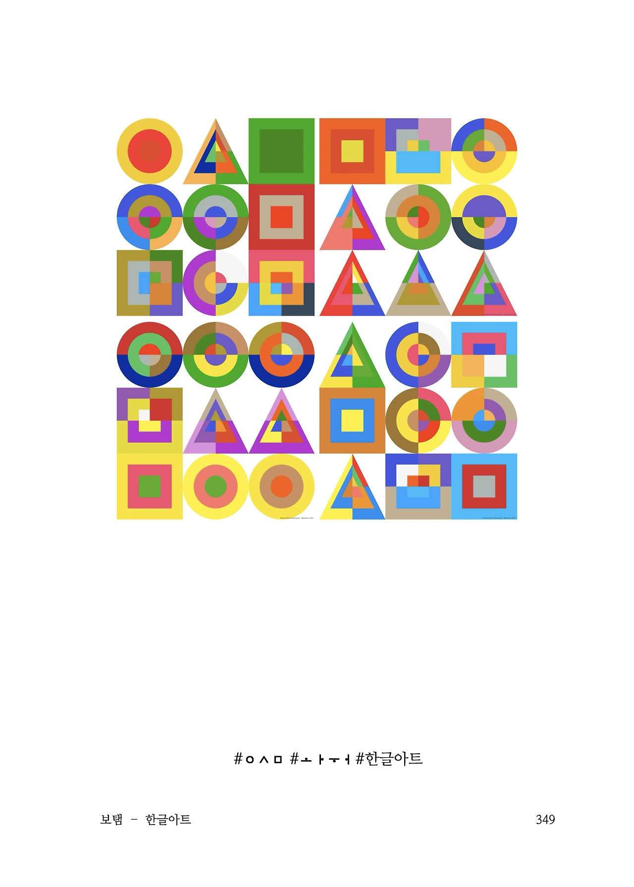 ***한글정음-우주비밀코드-내지만-20260106출판 이후 작업.349.jpeg