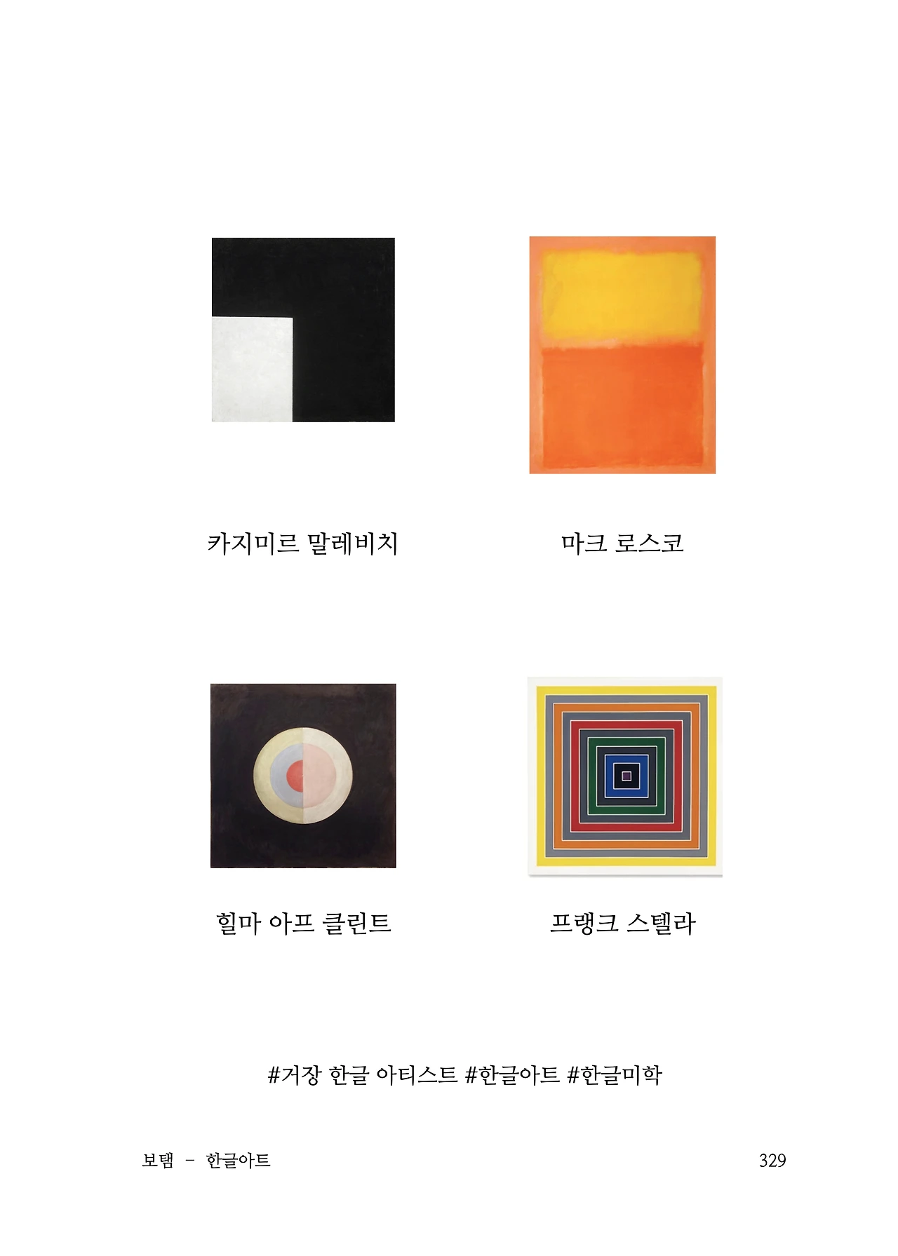 ***한글정음-우주비밀코드-내지만-20260106출판 이후 작업.329.jpeg