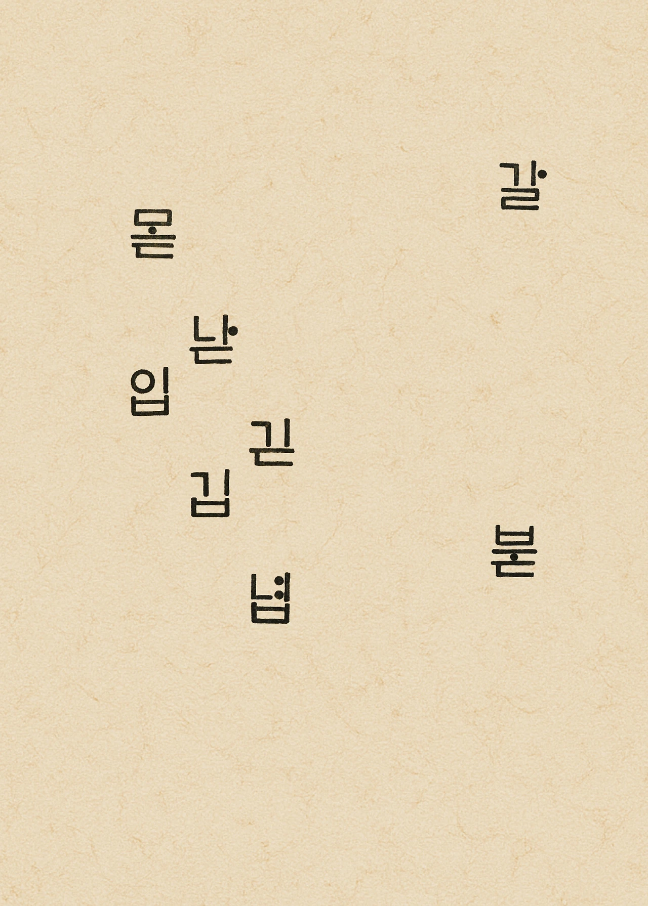 ***한글정음-우주비밀코드-내지만-20260106출판 이후 작업.189.jpeg