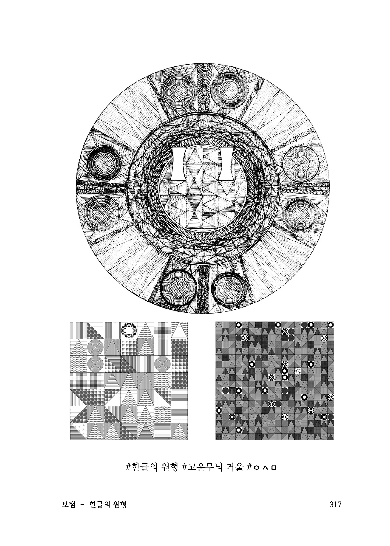 ***한글정음-우주비밀코드-내지만-20260106출판 이후 작업.317.jpeg