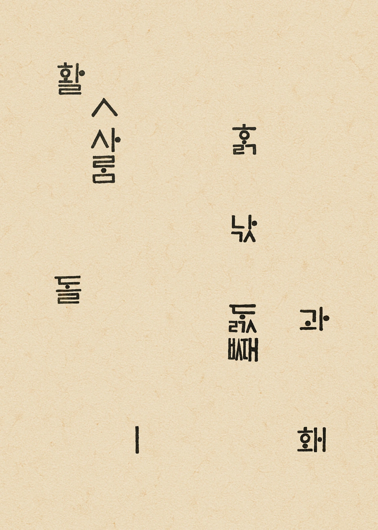 ***한글정음-우주비밀코드-내지만-20260106출판 이후 작업.188.jpeg