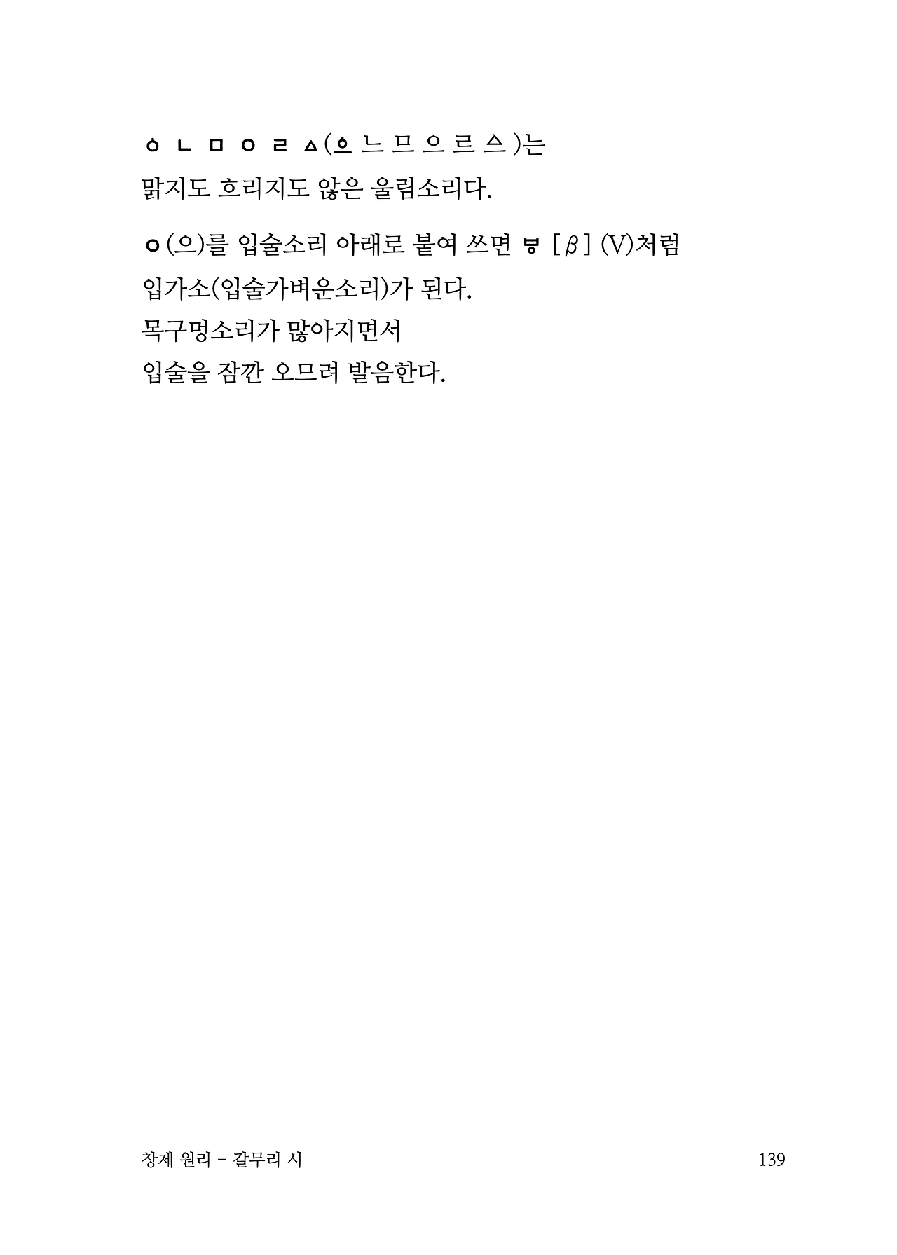 ***한글정음-우주비밀코드-내지만-20260106출판 이후 작업.139.jpeg