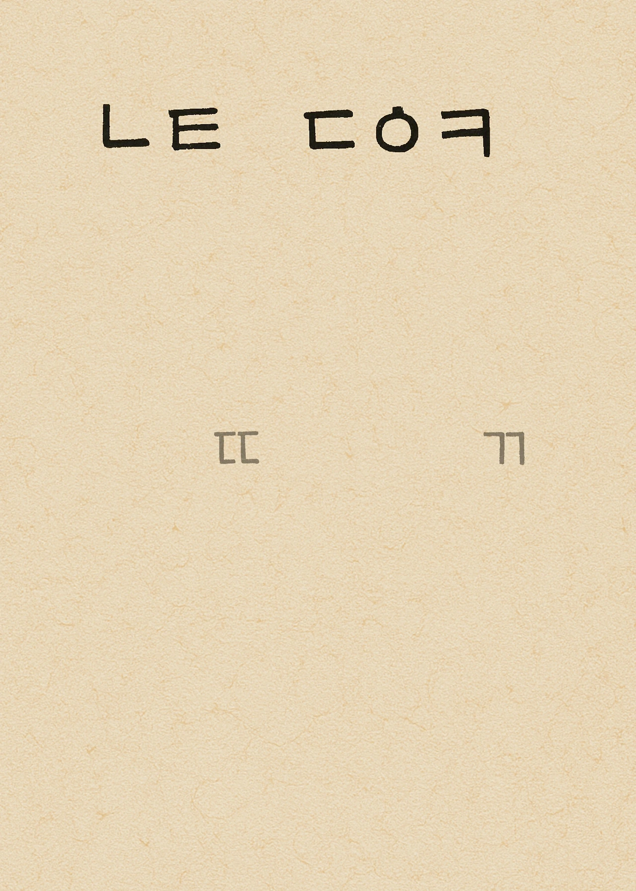 ***한글정음-우주비밀코드-내지만-20260106출판 이후 작업.023.jpeg