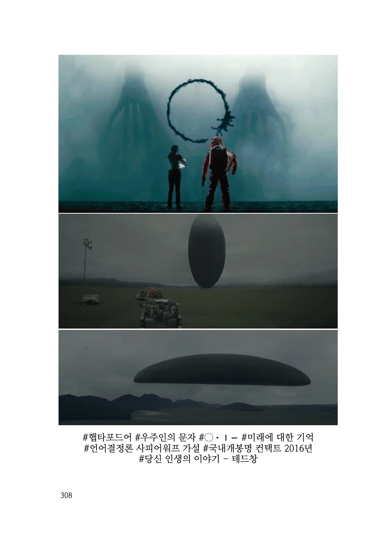 ***한글정음-우주비밀코드-내지만-20260106출판 이후 작업.308.jpeg