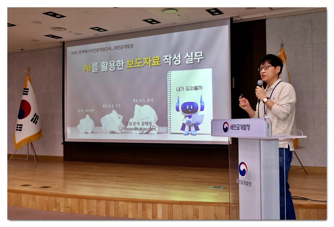 AI보도자료강의0.jpeg