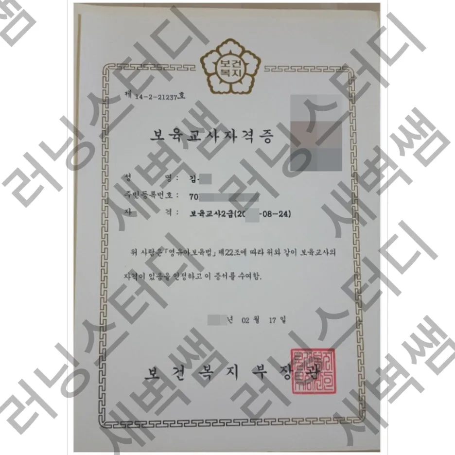 %EB%B8%94%EB%A1%9C%EA%B7%B8_%EB%B3%B4%EC%9C%A1%EA%B5%90%EC%82%AC_%EC%9E%90%EA%B2%A9%EC%A6%9D.jpg?type=w1