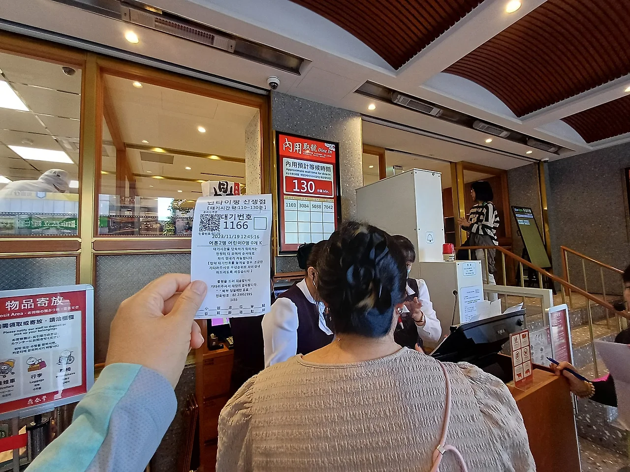 20231119_124558.jpg?type=w1600