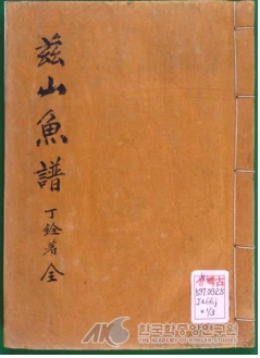 자산어보 책.PNG