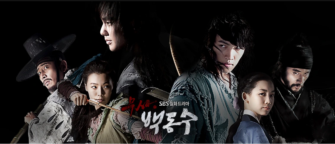 백동수 연속극.PNG