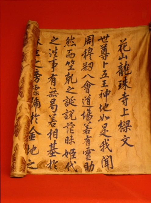 1 용주사 상량문.PNG