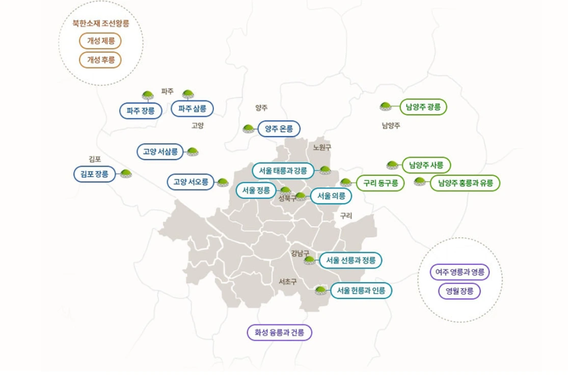 00 조선왕릉 전도.PNG