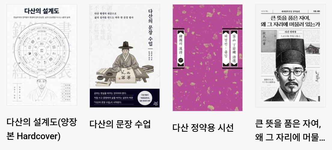 3 다산.PNG