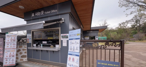 0 매표소.PNG