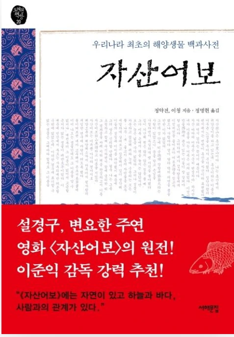 자산어보 책1.PNG