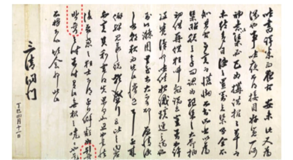 심환지 편지.PNG