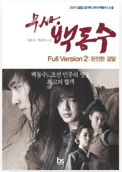 백동수 책PNG.PNG