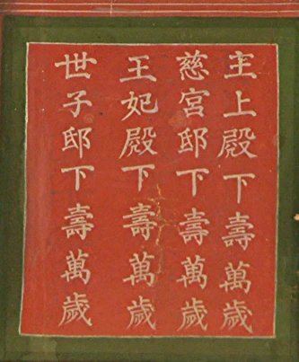 용주사 대웅전 탱화.PNG