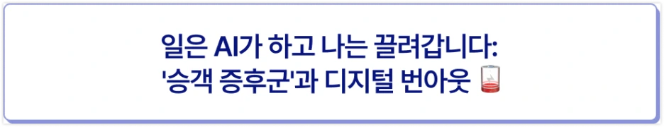 ubob_insight_%EC%9A%B0%EB%A6%AC%EC%A1%B0%EC%A7%81%EC%9D%98_%EB%B2%88%EC%95%84%EC%9B%83%EC%A3%BC%EC%9D%98%EB%B3%B4_txt_04.png?type=w1