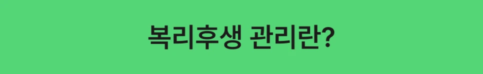 ubob_%EC%95%84%EC%B9%B4%EC%9D%B4%EB%B8%8C_%EB%B3%B5%EB%A6%AC%ED%9B%84%EC%83%9D_03.png?type=w966