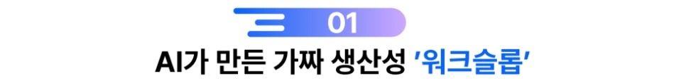 ubob_insight_AI%EA%B0%80_%EB%A7%8C%EB%93%A0_%EA%B0%80%EC%A7%9C_%EC%83%9D%EC%82%B0%EC%84%B1_01.png?type=w966