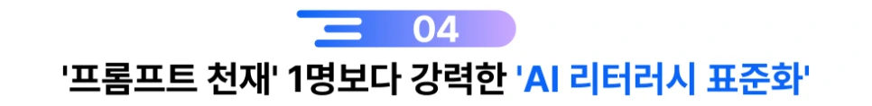 ubob_insight_AI%EA%B0%80_%EB%A7%8C%EB%93%A0_%EA%B0%80%EC%A7%9C_%EC%83%9D%EC%82%B0%EC%84%B1_04.png?type=w966