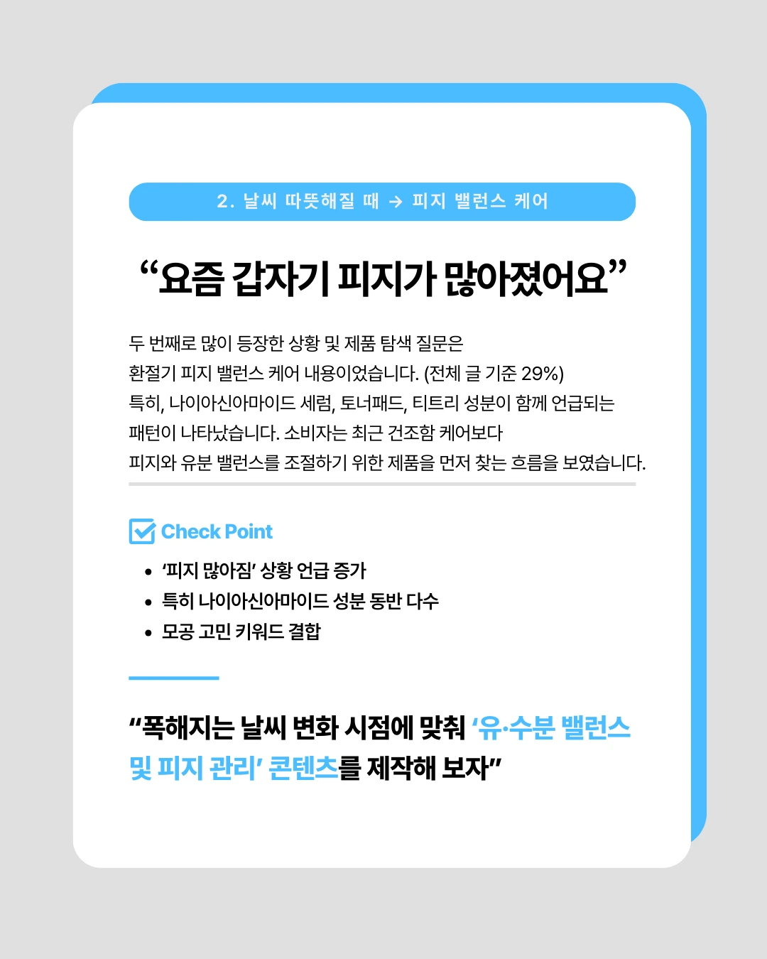 marketing%2F260310_3.png?alt=media&token=7d63ccb0-f5f3-464b-9006-40e003f1b14d