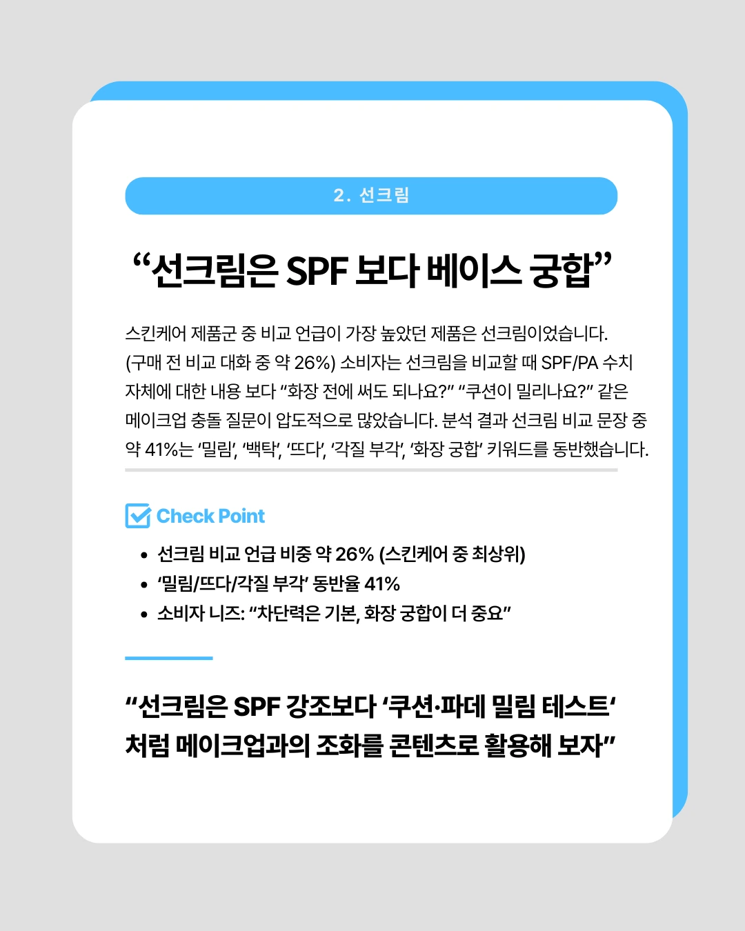 marketing%2F260210_3.png?alt=media&token=708623b5-bf67-40a4-827c-c61adf4a1976