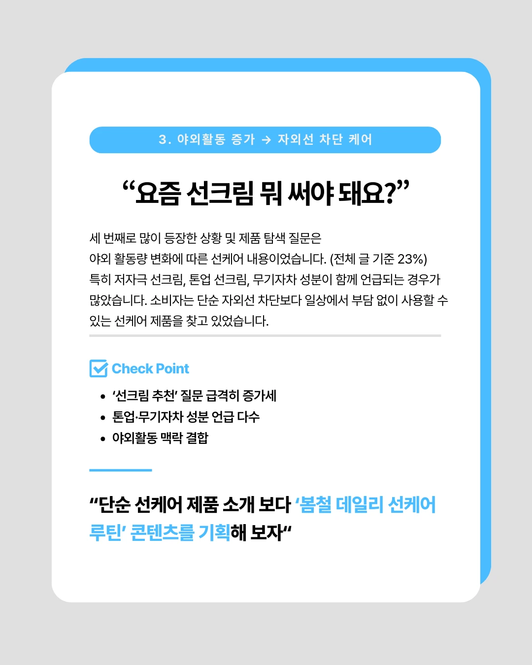 marketing%2F260310_4.png?alt=media&token=e101e3a7-2e34-4e9d-be6f-e9018acad28c