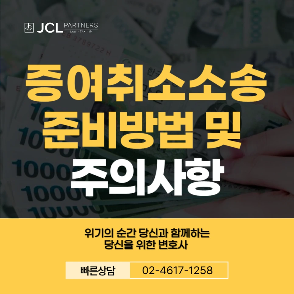 %EC%A6%9D%EC%97%AC%EC%B7%A8%EC%86%8C%EC%86%8C%EC%86%A1.png?type=w966