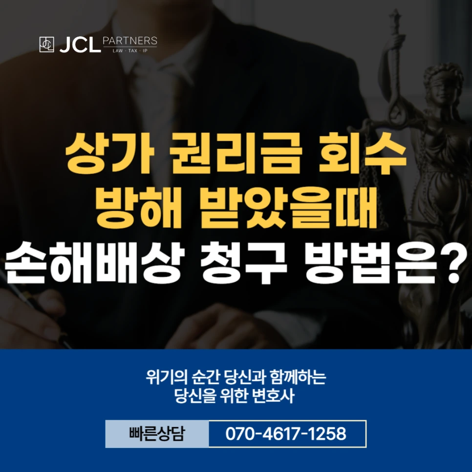 %EC%83%81%EA%B0%80_%EA%B6%8C%EB%A6%AC%EA%B8%88_%EC%86%90%ED%95%B4%EB%B0%B0%EC%83%81.png?type=w966