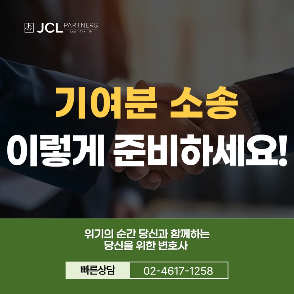 %EA%B8%B0%EC%97%AC%EB%B6%84_%EC%86%8C%EC%86%A1.png?type=w966