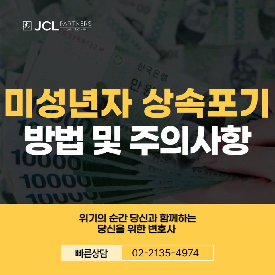 %EB%AF%B8%EC%84%B1%EB%85%84%EC%9E%90_%EC%83%81%EC%86%8D%ED%8F%AC%EA%B8%B0.png?type=w966