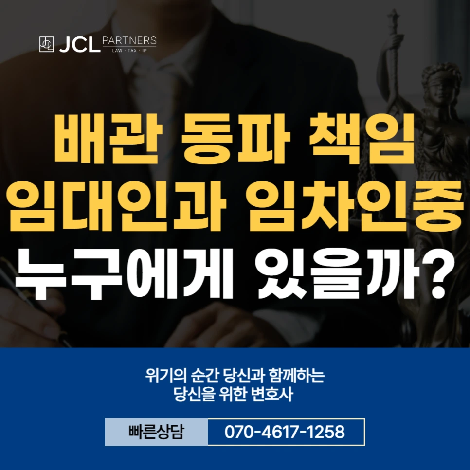 %EB%B0%B0%EA%B4%80_%EB%8F%99%ED%8C%8C_%EC%B1%85%EC%9E%84.png?type=w966