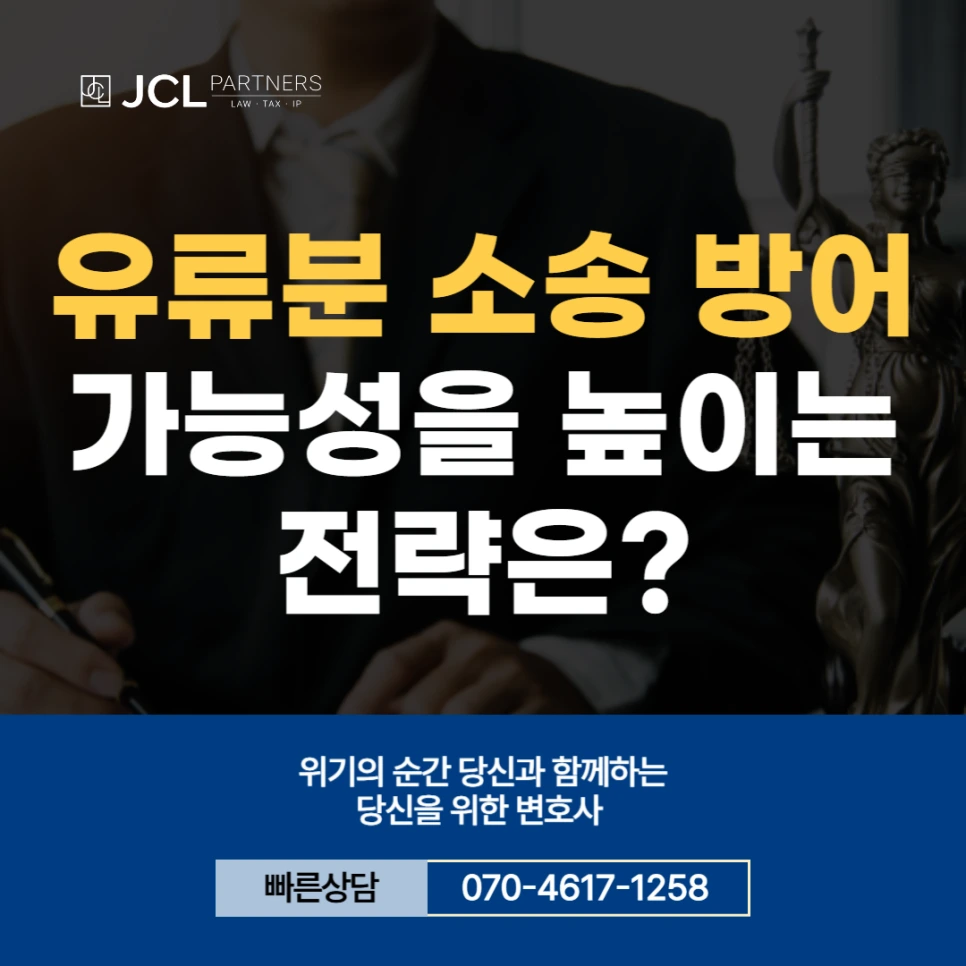 %EC%9C%A0%EB%A5%98%EB%B6%84_%EC%86%8C%EC%86%A1_%EB%B0%A9%EC%96%B4.png?type=w966