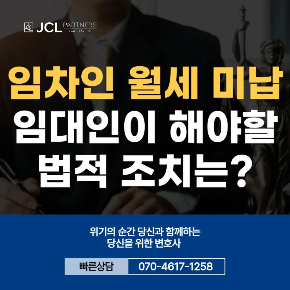 %EC%9E%84%EC%B0%A8%EC%9D%B8_%EC%9B%94%EC%84%B8_%EC%95%88%EB%82%BC%EB%95%8C_%EB%B2%95%EC%A0%81_%EC%A1%B0%EC%B9%98.png?type=w966