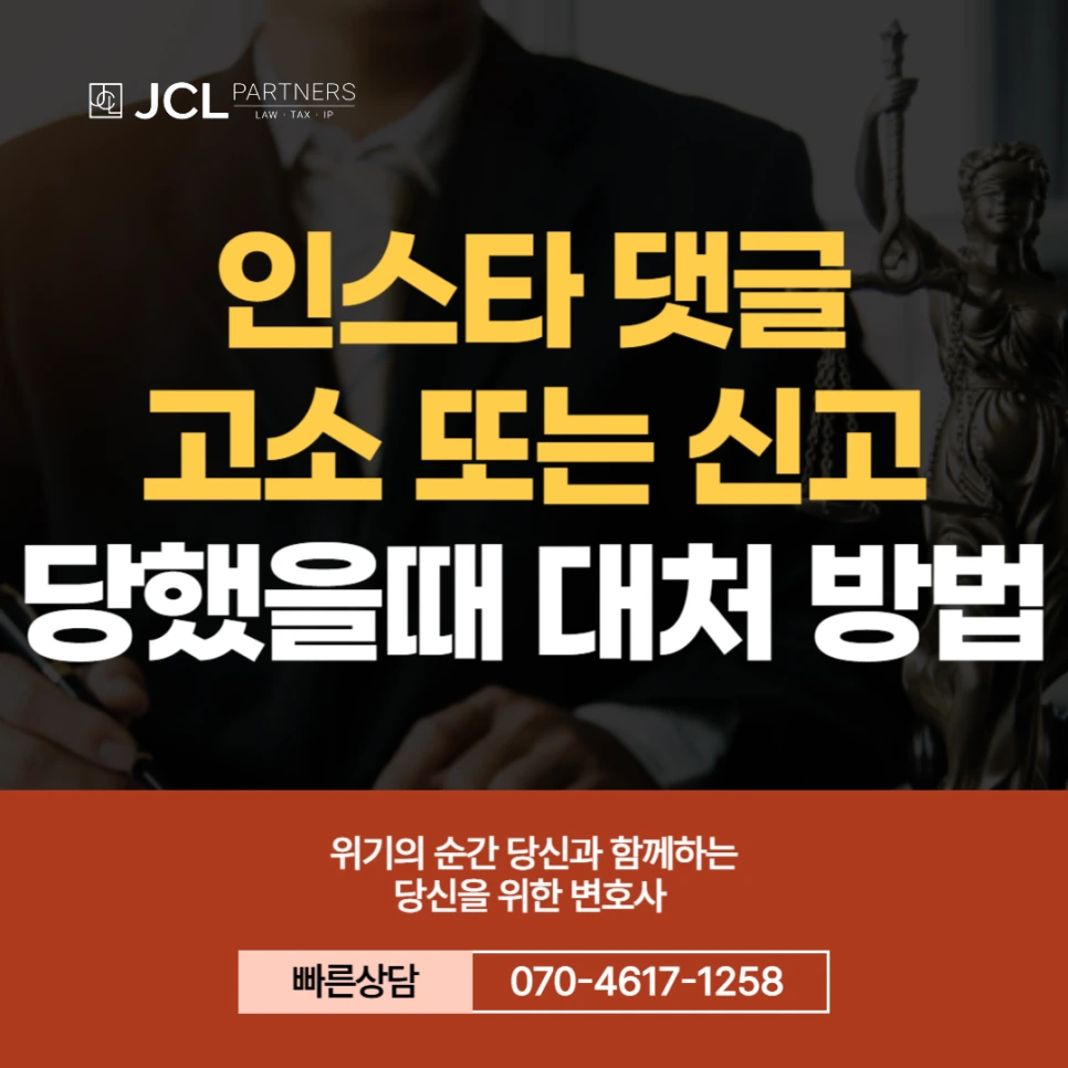 %EC%9D%B8%EC%8A%A4%ED%83%80_%EB%8C%93%EA%B8%80_%EA%B3%A0%EC%86%8C.png?type=w966