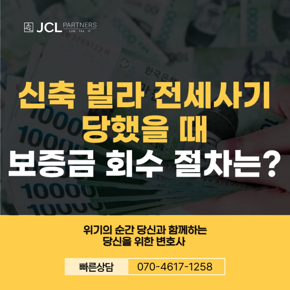 %EC%8B%A0%EC%B6%95_%EB%B9%8C%EB%9D%BC_%EC%A0%84%EC%84%B8%EC%82%AC%EA%B8%B0.png?type=w966