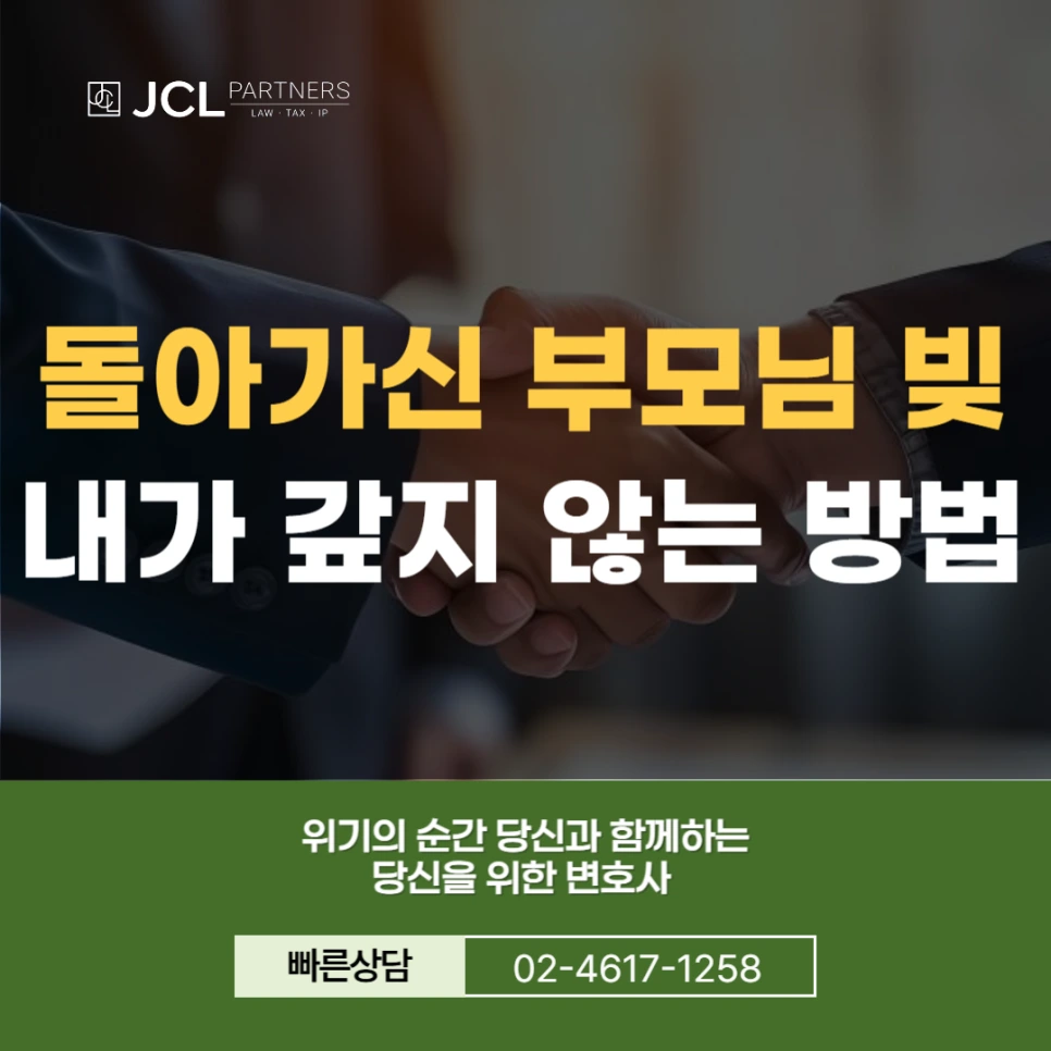 %EB%8F%8C%EC%95%84%EA%B0%80%EC%8B%A0_%EB%B6%80%EB%AA%A8%EB%8B%98_%EB%B9%9A.png?type=w966