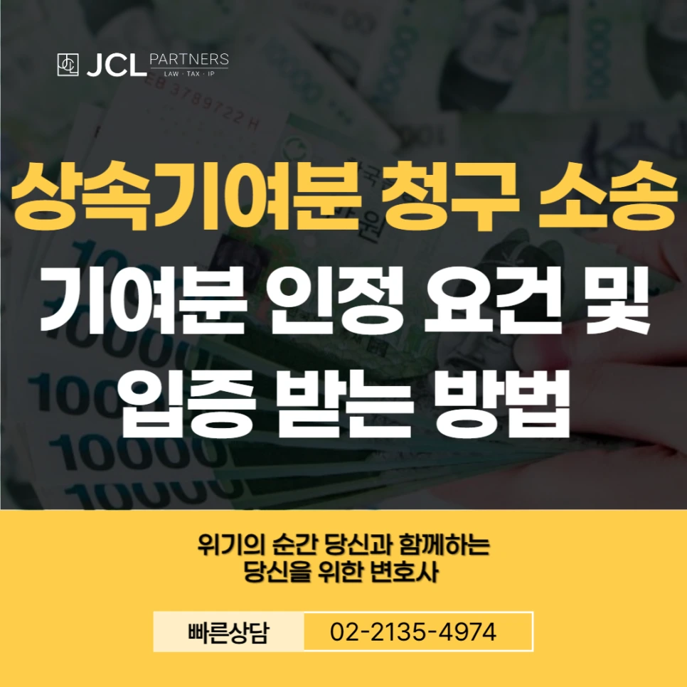 %EA%B8%B0%EC%97%AC%EB%B6%84_%EC%B2%AD%EA%B5%AC_%EC%86%8C%EC%86%A1.png?type=w966