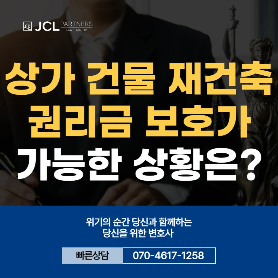 %EC%83%81%EA%B0%80_%EC%9E%AC%EA%B1%B4%EC%B6%95_%EA%B6%8C%EB%A6%AC%EA%B8%88.png?type=w966