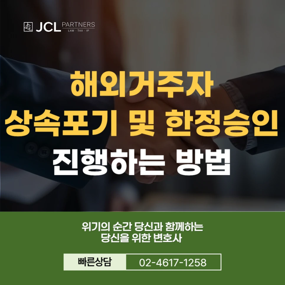 %ED%95%B4%EC%99%B8%EA%B1%B0%EC%A3%BC%EC%9E%90_%EC%83%81%EC%86%8D%ED%8F%AC%EA%B8%B0.png?type=w966