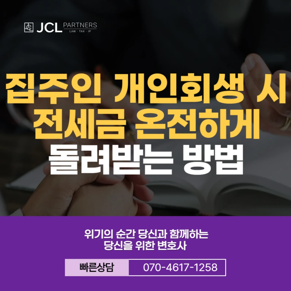 %EC%A7%91%EC%A3%BC%EC%9D%B8_%EA%B0%9C%EC%9D%B8%ED%9A%8C%EC%83%9D_%EC%A0%84%EC%84%B8%EA%B8%88.png?type=w966