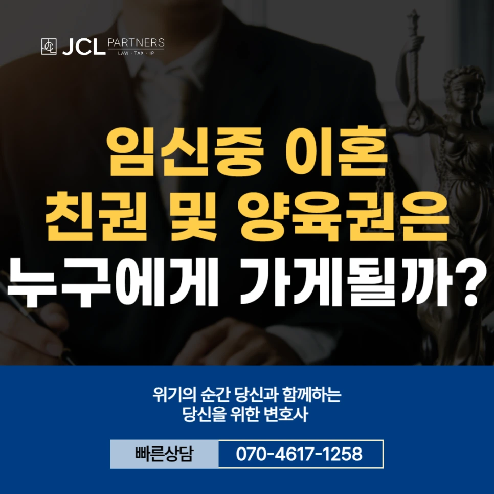 %EC%9E%84%EC%8B%A0%EC%A4%91_%EC%9D%B4%ED%98%BC_%EC%B9%9C%EA%B6%8C_%EC%96%91%EC%9C%A1%EA%B6%8C.png?type=w966