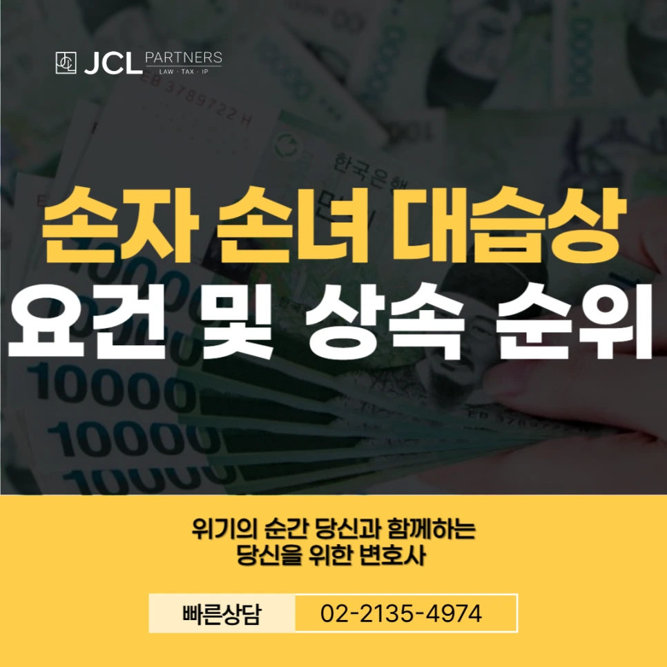 %EC%86%90%EC%9E%90_%EC%83%81%EC%86%8D_%EC%88%9C%EC%9C%84.png?type=w966