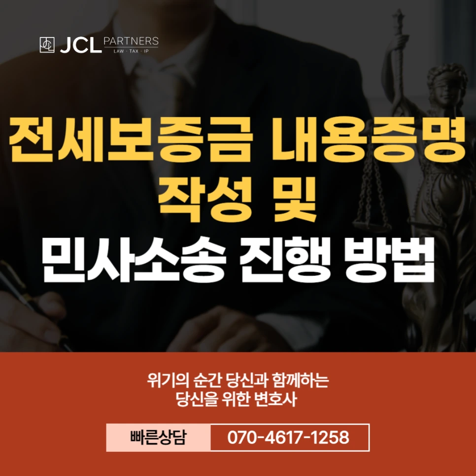 %EC%A0%84%EC%84%B8%EB%B3%B4%EC%A6%9D%EA%B8%88_%EB%82%B4%EC%9A%A9%EC%A6%9D%EB%AA%85.png?type=w966