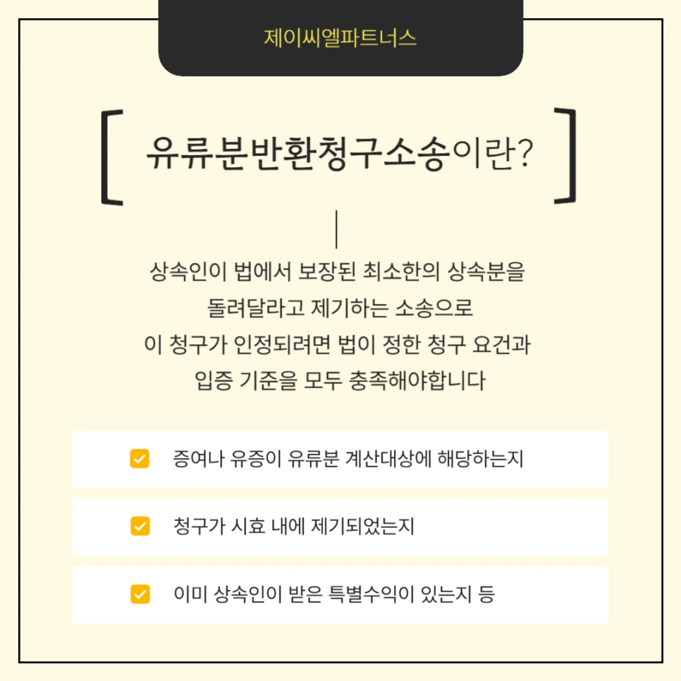 %EC%9C%A0%EB%A5%98%EB%B6%84%EB%B0%98%ED%99%98%EC%B2%AD%EA%B5%AC%EC%86%8C%EC%86%A1.png?type=w966